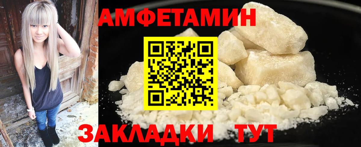 Amphetamine  АМФЕТАМИН  блэк спрут зеркало  Амфетамин 98%  Губкинский  Вход с VPN 