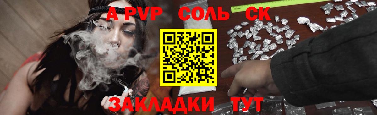 Губкинский  Alpha-PVP мука  A PVP  Вход с VPN 