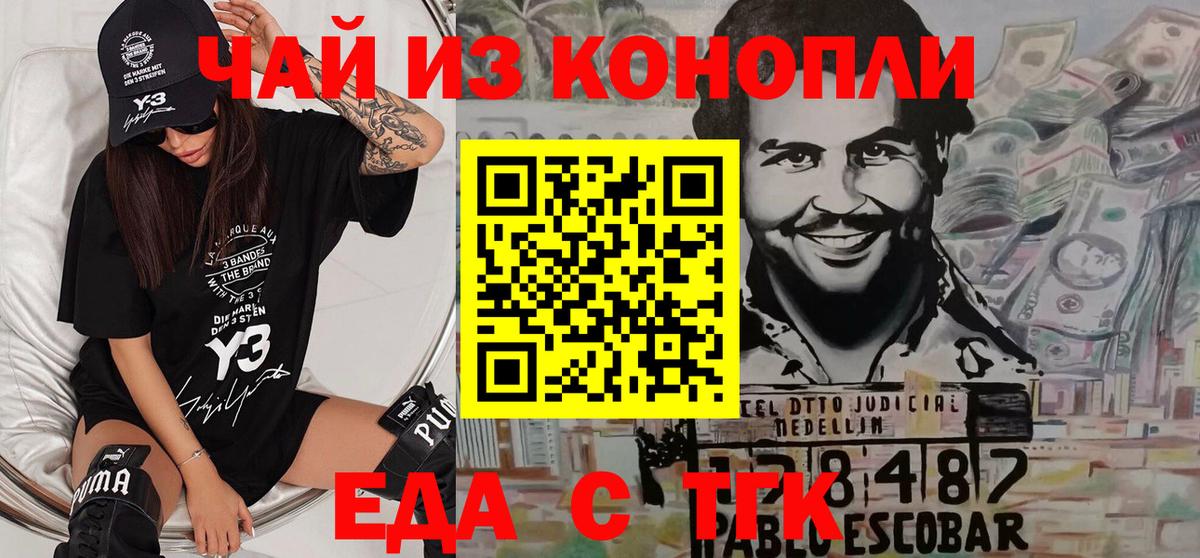 Губкинский  Cannafood конопля  Вход с VPN 