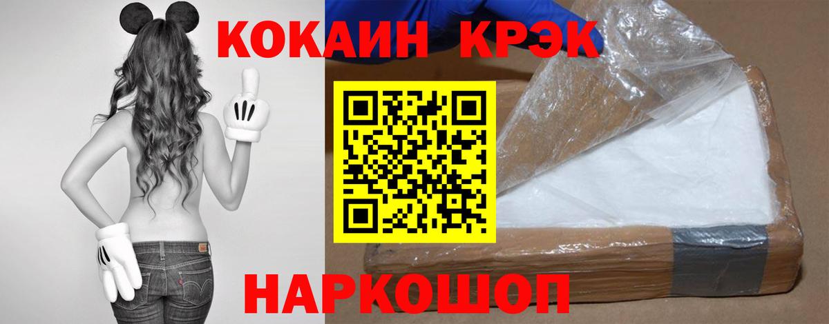Cocaine FishScale  Вход с VPN  наркошоп  Губкинский  Cocaine 