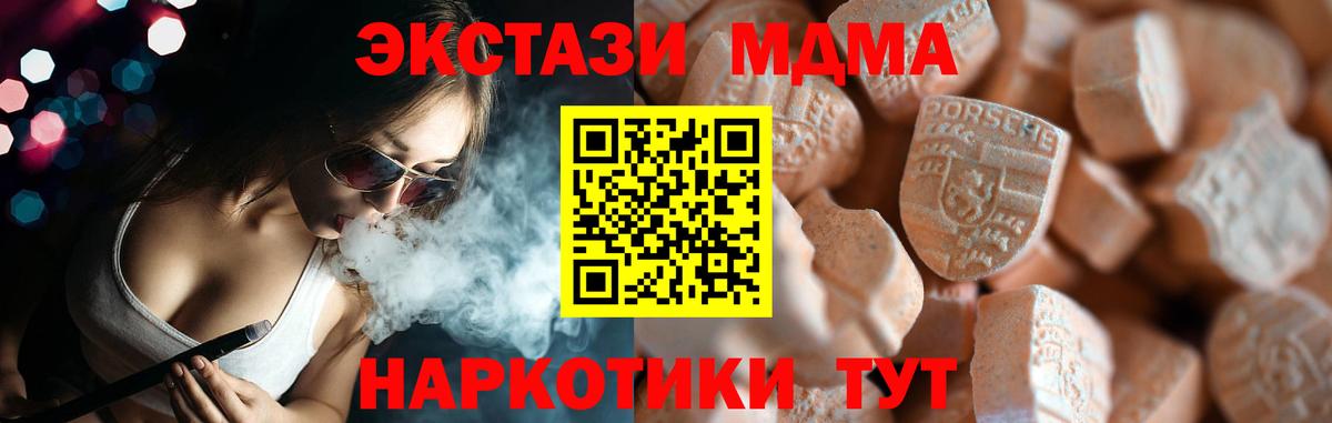 Ecstasy 250 мг  Вход с VPN  Губкинский  Экстази  Ecstasy 250 мг 