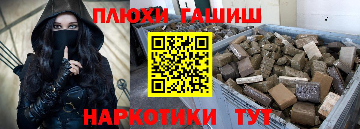 Губкинский  ГАШИШ AMNESIA HAZE  закладки  ГАШ 40% ТГК  Вход с VPN  ГАШ 