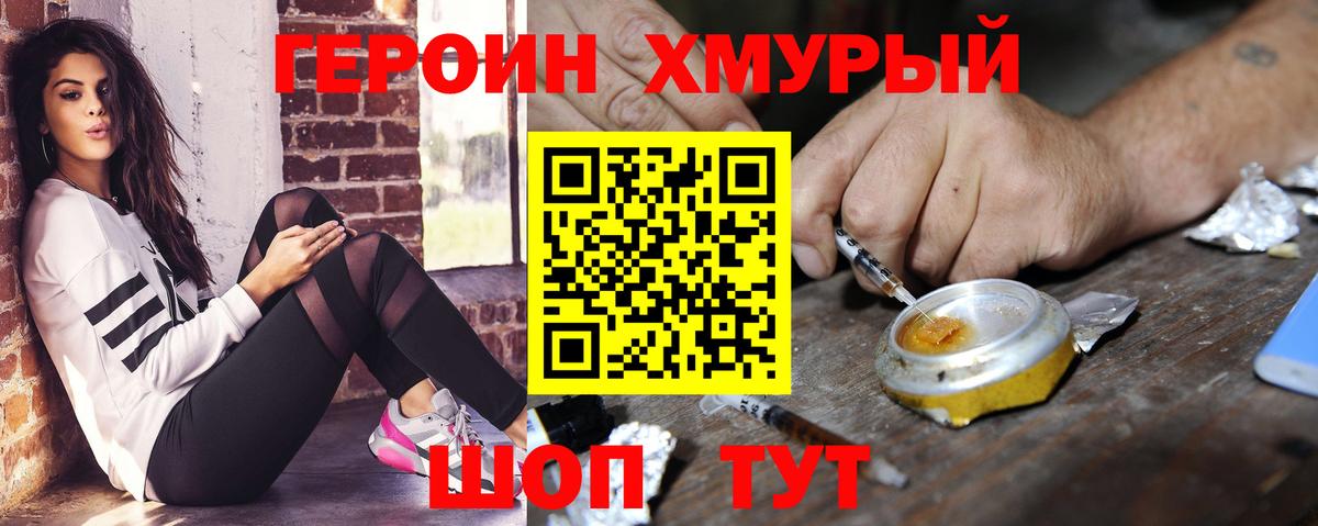 ГЕРОИН VHQ Губкинский