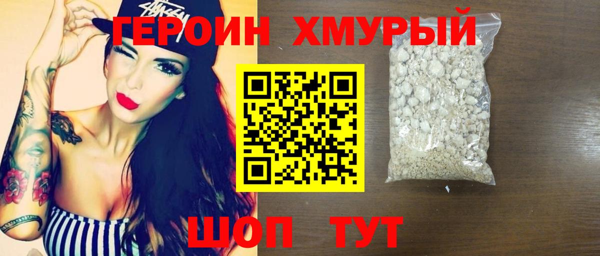 Героин  Вход с VPN  Губкинский  ГЕРОИН VHQ 