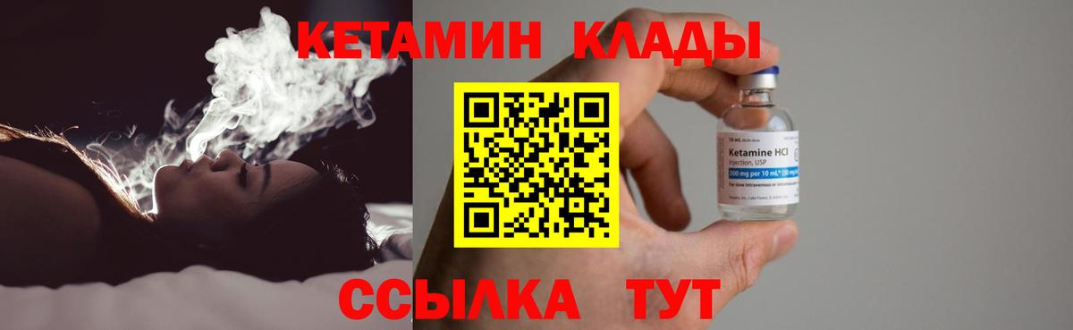 Кетамин VHQ  КЕТАМИН ketamine  Вход с VPN  Губкинский 