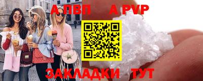 ALPHA-PVP Ликино-Дулёво