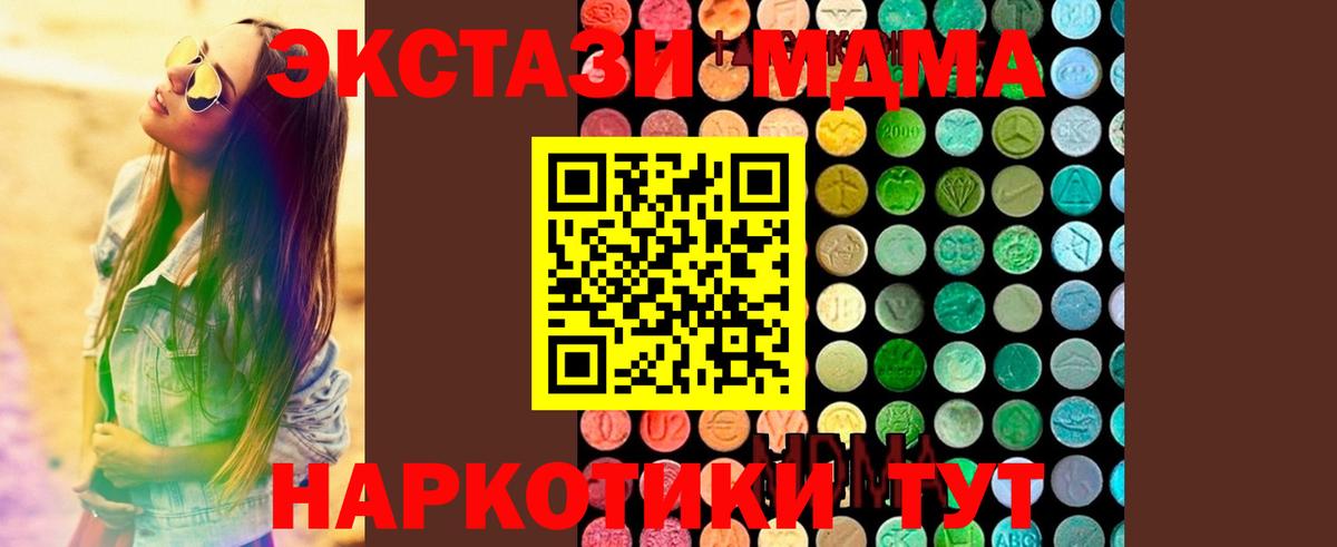 Губкинский  MDMA VHQ  Вход с VPN  МДМА VHQ 