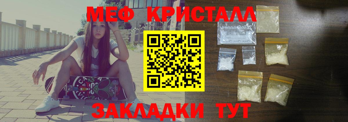 Меф мяу мяу мука Губкинский