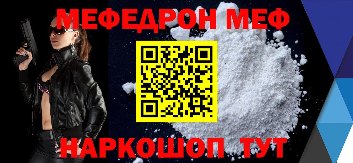 Губкинский  МЯУ-МЯУ кристаллы  закладки  МЯУ-МЯУ VHQ  Вход с VPN  МЕФ 