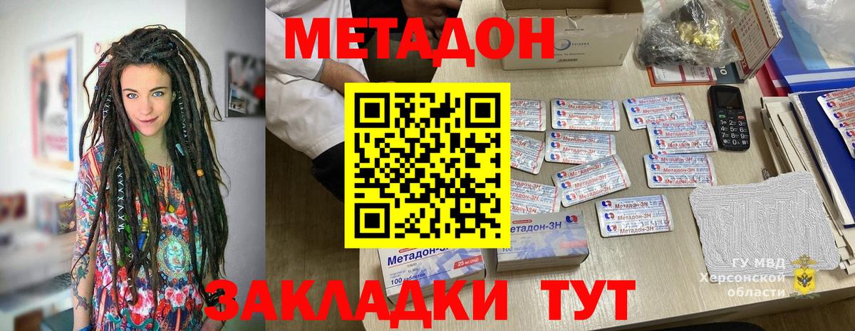 Метадон VHQ Губкинский