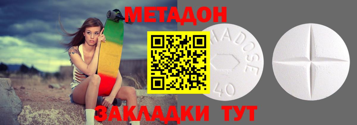 Губкинский  Метадон мёд  Вход с VPN 
