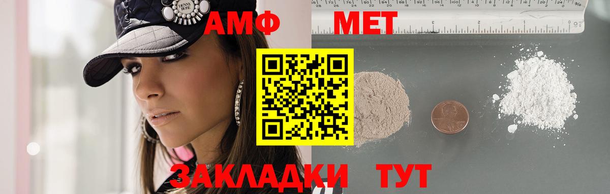 Губкинский  МЕТАМФЕТАМИН витя  Вход с VPN 