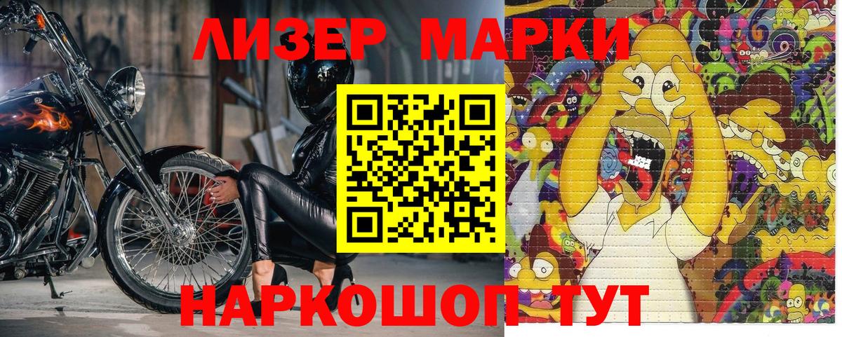Марки N-bome 1,5мг  Марки N-bome 1,5мг  Губкинский  Вход с VPN 