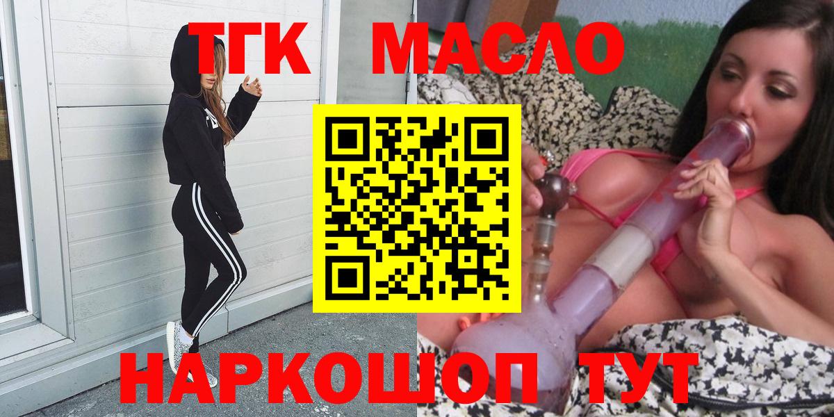 ТГК вейп Губкинский