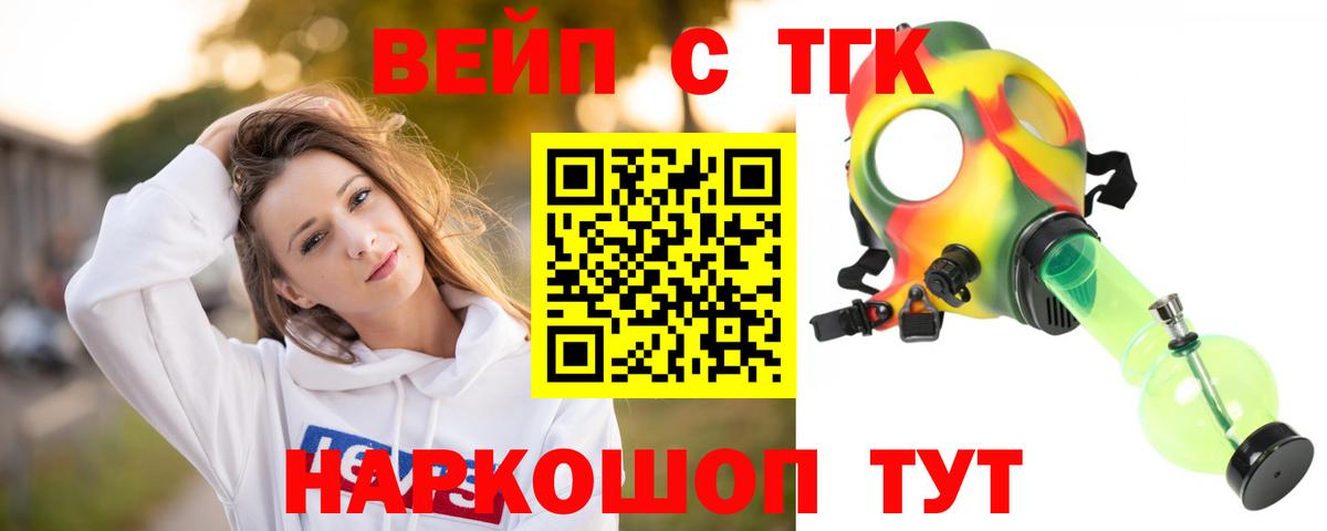 Губкинский  Дистиллят ТГК вейп с тгк  Вход с VPN  магазин продажи   ТГК THC oil 